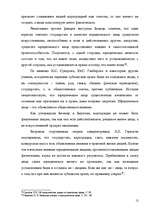 Research Papers 'Юридические лица', 12.
