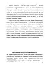 Research Papers 'Юридические лица', 13.