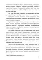 Research Papers 'Юридические лица', 14.