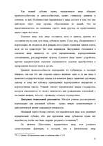 Research Papers 'Юридические лица', 15.