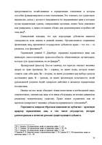 Research Papers 'Юридические лица', 16.