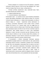 Research Papers 'Юридические лица', 17.