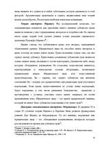 Research Papers 'Юридические лица', 19.