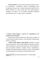 Research Papers 'Юридические лица', 24.