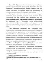 Research Papers 'Юридические лица', 25.