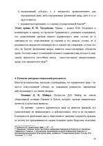 Research Papers 'Юридические лица', 26.