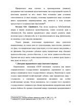 Research Papers 'Юридические лица', 28.