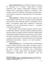Research Papers 'Юридические лица', 30.