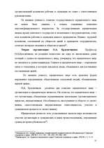 Research Papers 'Юридические лица', 31.