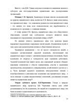 Research Papers 'Юридические лица', 33.
