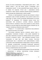 Research Papers 'Юридические лица', 35.