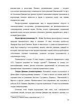 Research Papers 'Юридические лица', 36.