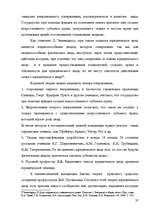 Research Papers 'Юридические лица', 37.