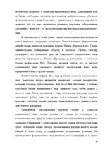 Research Papers 'Юридические лица', 39.