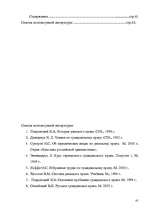 Research Papers 'Юридические лица', 41.