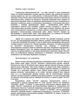 Research Papers 'Проблемы адаптации на современных предприятиях Латвии. Фирма "Haoss"', 2.