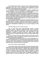 Research Papers 'Проблемы адаптации на современных предприятиях Латвии. Фирма "Haoss"', 4.