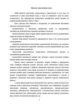 Research Papers 'Политическая элита', 3.