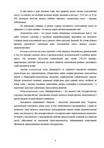 Research Papers 'Политическая элита', 4.