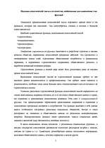 Research Papers 'Политическая элита', 5.