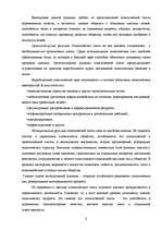 Research Papers 'Политическая элита', 6.