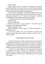 Research Papers 'Политическая элита', 8.