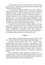 Research Papers 'Политическая элита', 9.