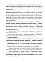 Research Papers 'Политическая элита', 10.