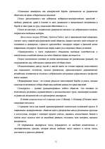 Research Papers 'Политическая элита', 11.