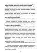 Research Papers 'Политическая элита', 12.