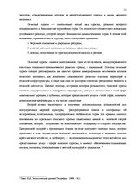 Term Papers 'Характеристика гостевого дома "Ogreņi"', 4.