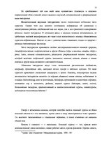 Term Papers 'Характеристика гостевого дома "Ogreņi"', 6.