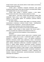 Term Papers 'Характеристика гостевого дома "Ogreņi"', 7.