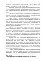 Term Papers 'Характеристика гостевого дома "Ogreņi"', 11.