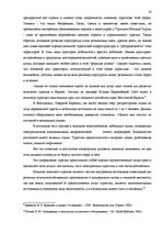 Term Papers 'Характеристика гостевого дома "Ogreņi"', 12.