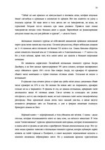 Term Papers 'Характеристика гостевого дома "Ogreņi"', 16.
