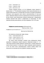 Term Papers 'Характеристика гостевого дома "Ogreņi"', 43.