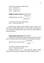 Term Papers 'Характеристика гостевого дома "Ogreņi"', 45.