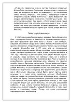 Research Papers 'Шлокенбека', 2.