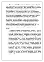 Research Papers 'Шлокенбека', 4.