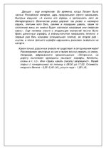 Research Papers 'Шлокенбека', 5.