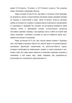 Research Papers 'Характер человека', 10.