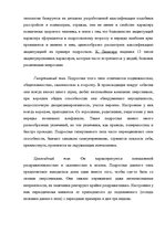 Research Papers 'Характер человека', 12.