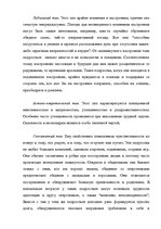 Research Papers 'Характер человека', 13.