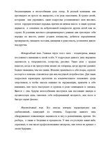 Research Papers 'Характер человека', 15.