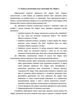 Business Plans 'Открытие спортивного клуба', 10.
