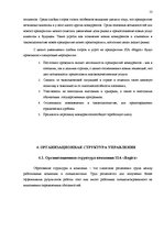 Business Plans 'Открытие спортивного клуба', 13.