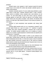Research Papers 'Dabas katastrofas Latvijā', 13.