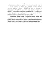 Research Papers 'Starptautisko attiecību socioloģija', 7.