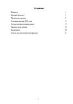 Research Papers 'Цунами', 1.
